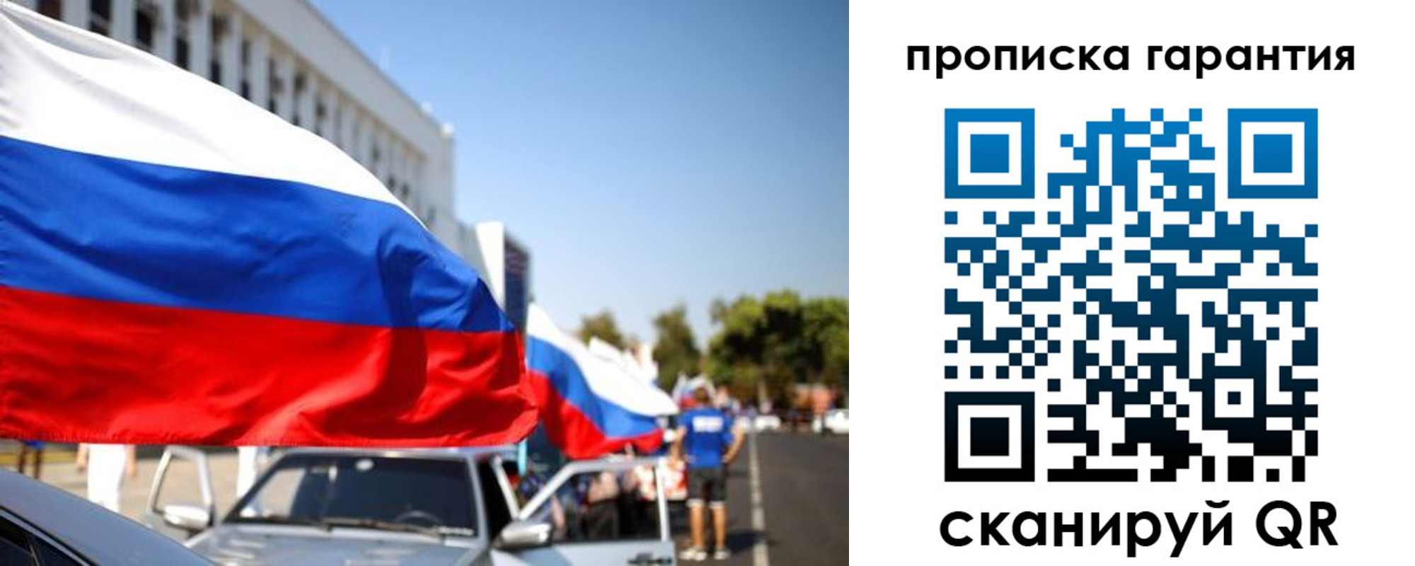 прописка от собственника в Всеволожске
