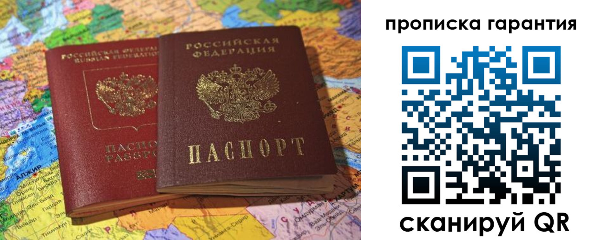 временная прописка в Всеволожске