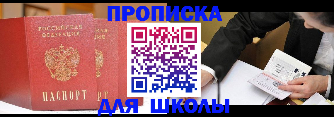 прописка в Всеволожске