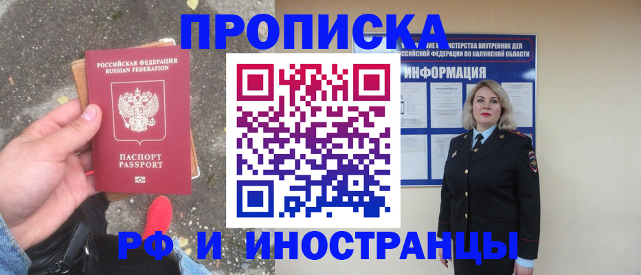 прописка поиск в Всеволожске