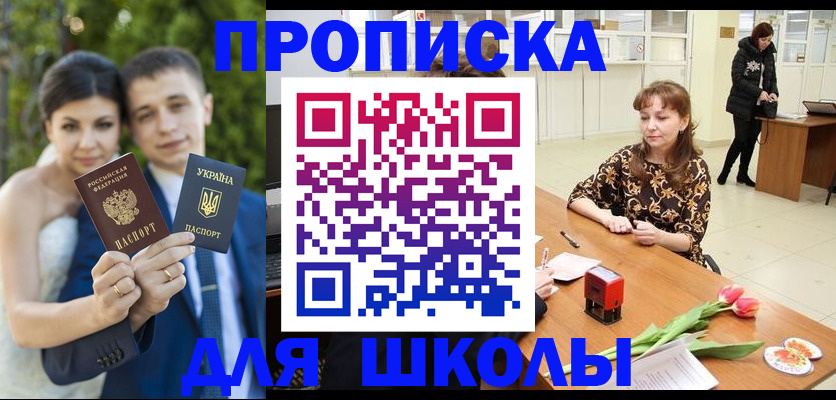временная регистрация недорого в Всеволожске