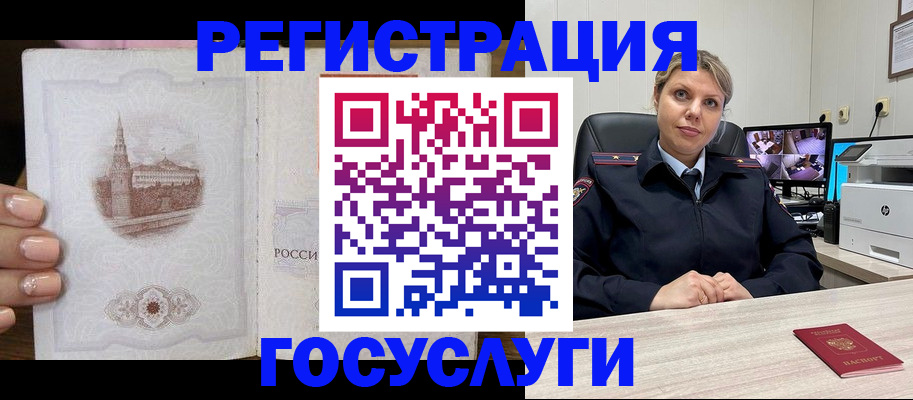прописка для кредита в Всеволожске