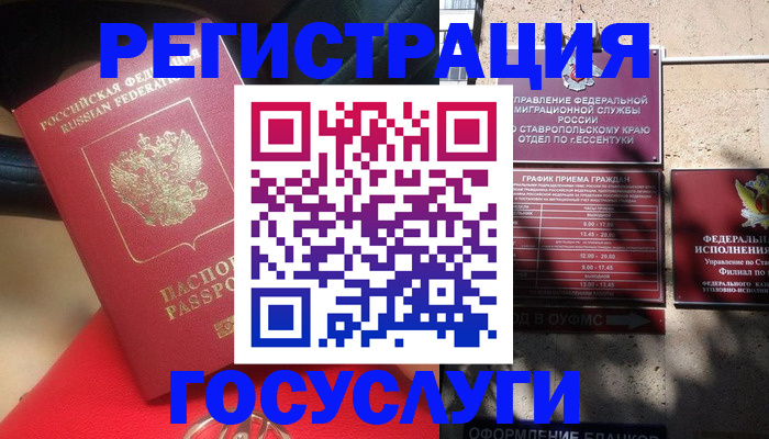 где прописаться в Всеволожске