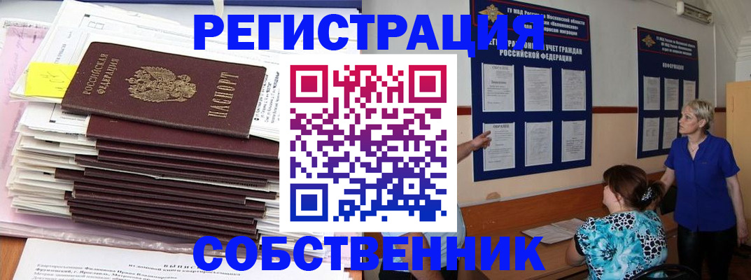 временная регистрация поиск в Всеволожске