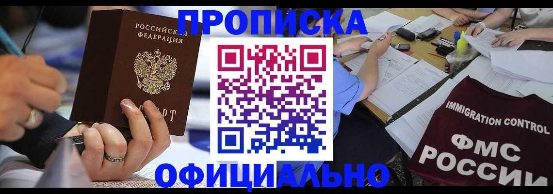 прописка гарантия в Всеволожске